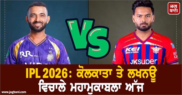 ipl 2026 the epic clash between kolkata and lucknow today