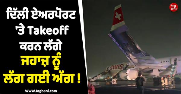 flight on delhi airport