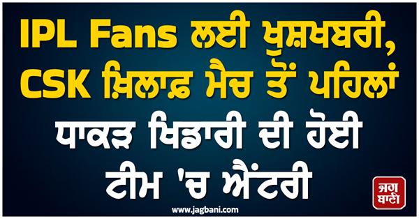 good news for ipl fans