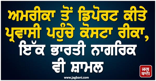 migrants deported from us