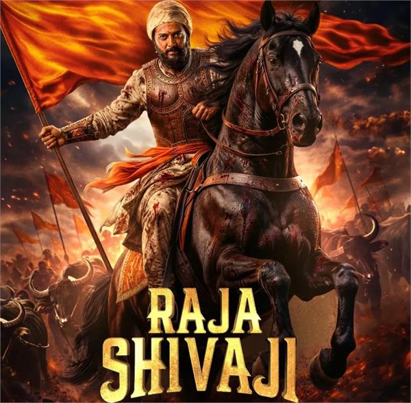 new poster release of raja shivaji