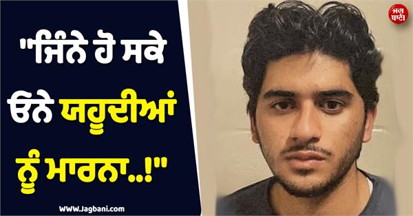 pakistani confessed in usa