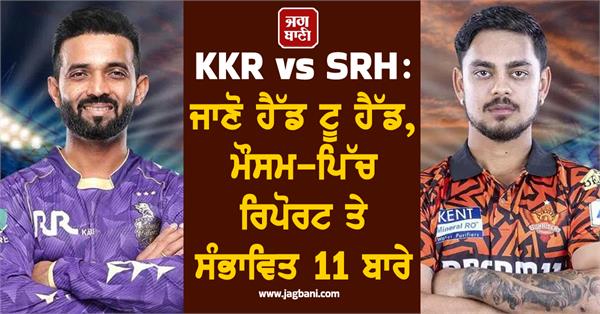 srh vs kkr