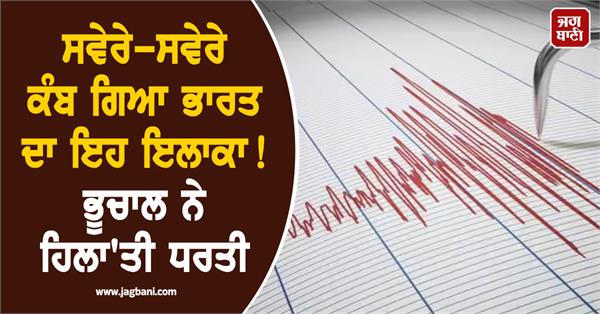 earthquake earth houses cracked
