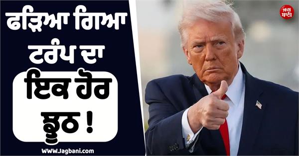 iran declines trump claims