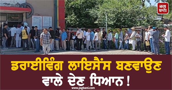 attention to those applying for driving licenses