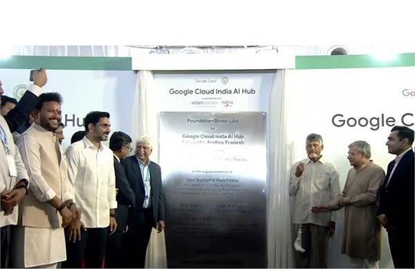 andhra pradesh  chandrababu naidu  google data center  foundation stone