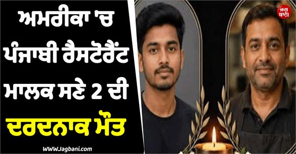 us restaurant incident