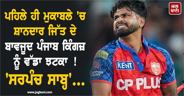 big action against punjab kings batsman iyer in mullanpur