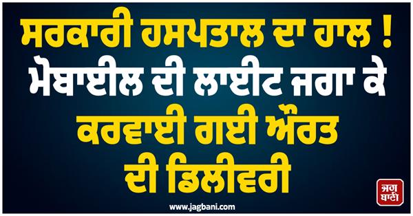 pregnant woman government hospital mobile light delivery