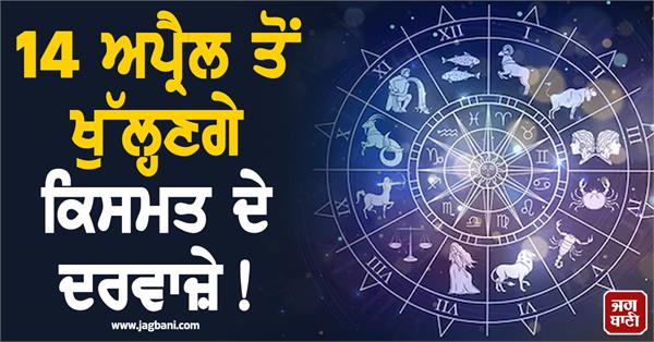 the doors of destiny will open from april 14th 