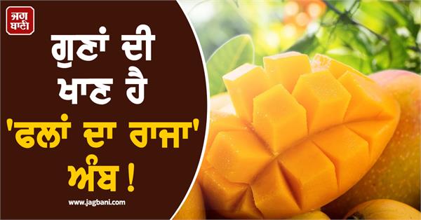benefits of eating mangoes