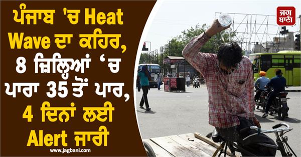 heat wave rages in punjab