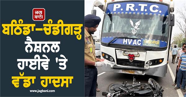 prtc bus punjab government bus