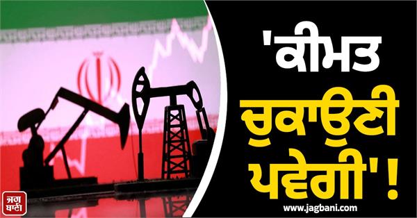 tehran warns against oil sanctions