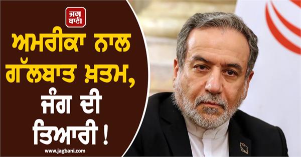 talks with america end