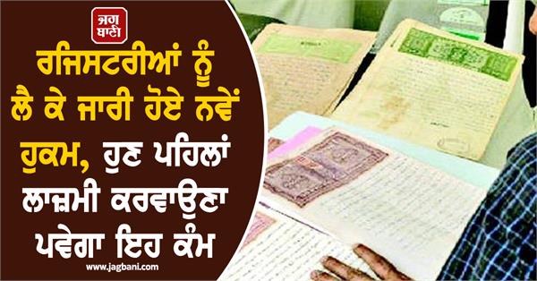 land registry registry office land mafia