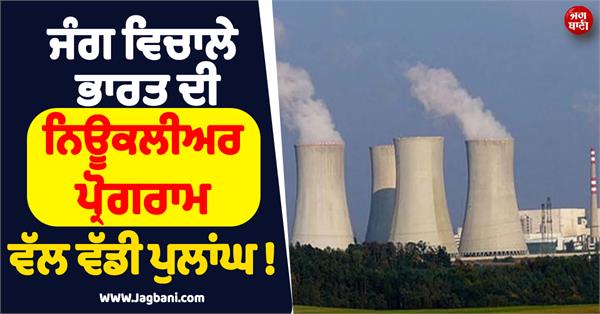 indian nuclear program