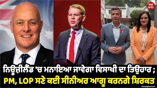 visakhi in new zealand