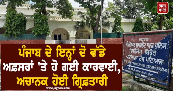 punjab senior officers patiala