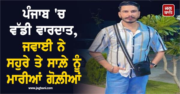 incident in punjab incident in sangrur