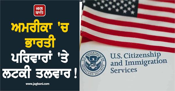 indian families us citizenship