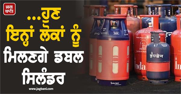 govt announcement   lpg crisis  these people will get double cylinders