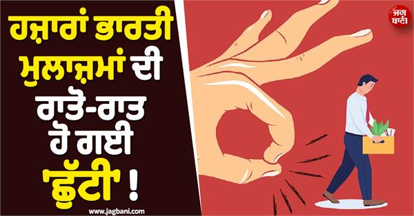 thousands of employees laid off