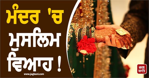 temple  muslim wedding  reception  booking