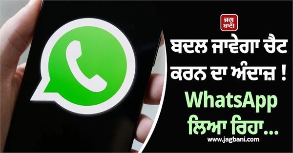 whatsapp is bringing an exciting feature