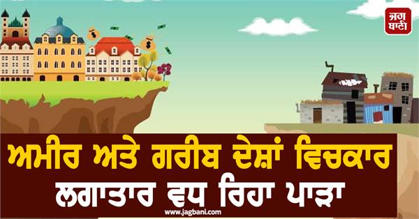 rich getting richer and poor getting poorer economic crisis