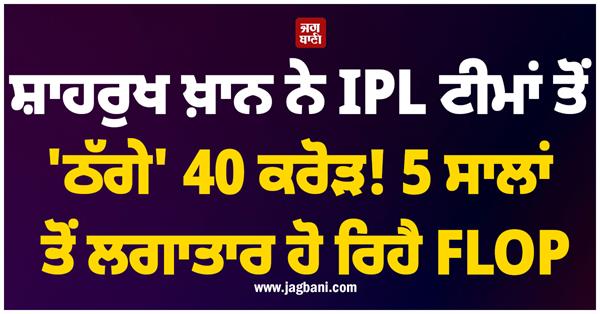 this player has cost ipl teams rs 40 crores