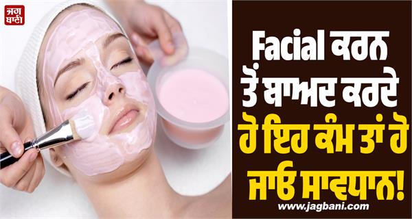 be careful if you do this after getting a facial 