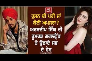 arshdeep singh s rumored girlfriend blew everyone s minds 