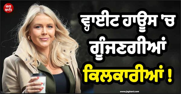 good news from white house