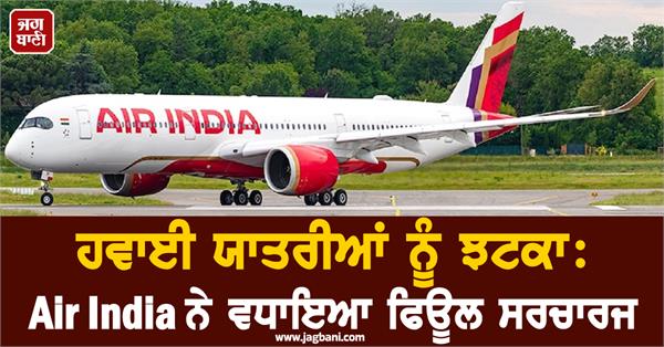 air passengers air india increased fuel surcharge new rates