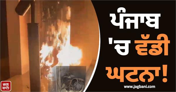 big incident in punjab a terrible fire broke out in a cylinder in a temple