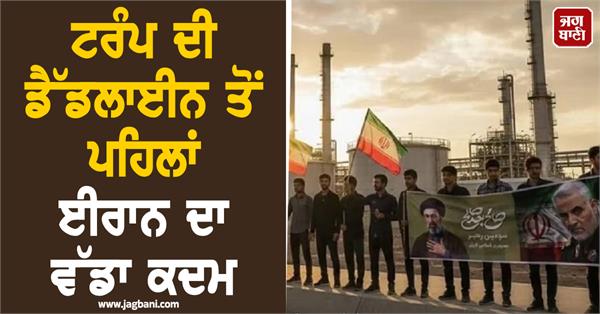 iran call for human chain around power plants