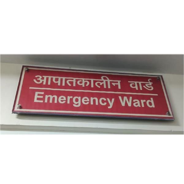 fight in civil hospital