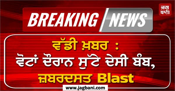 election voting attack incident