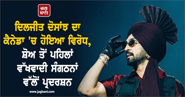 diljit dosanjh faces protests in canada