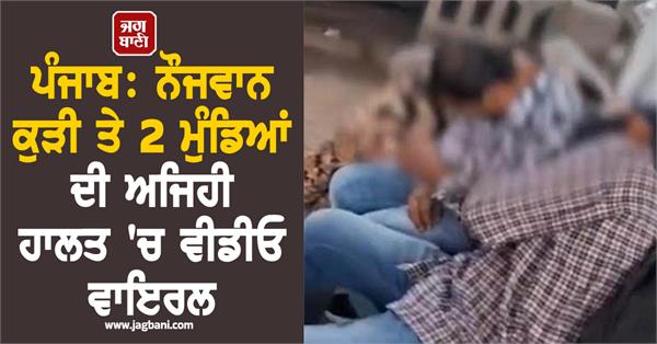 video of young girls and boys intoxicated goes viral