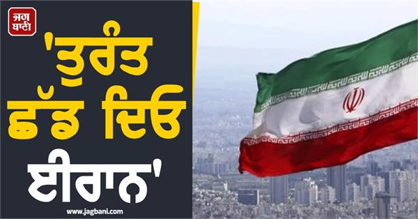 indian embassy in iran issues high alert