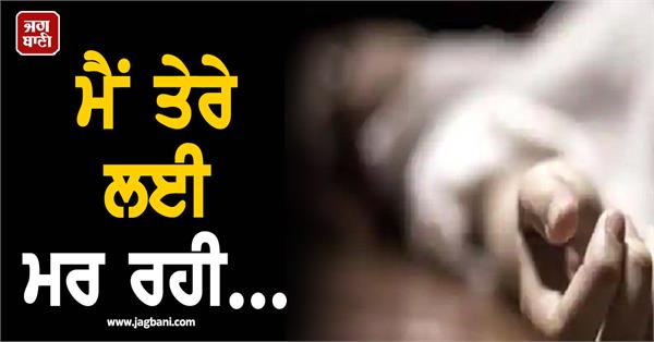 married woman attempts suicide by swallowing poison