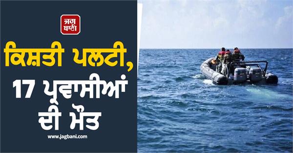 boat capsizes in algeria 