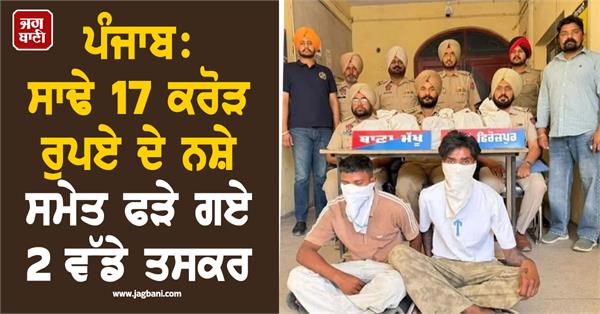 punjab police ferozpur