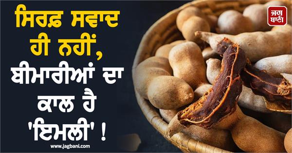 benefits of eating tamarind