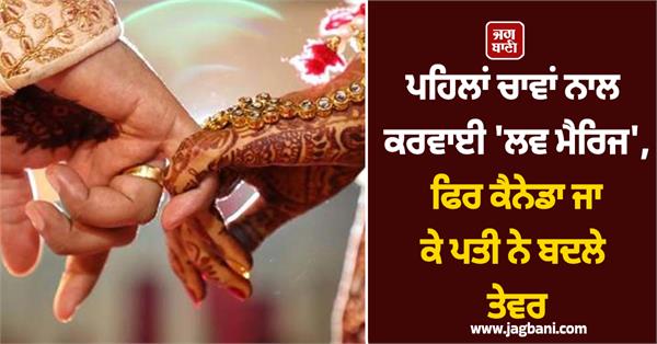husband s attitude changed after going to canada after getting a love marriage
