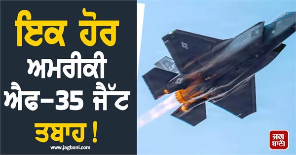 another us f 35 fighter jet iran