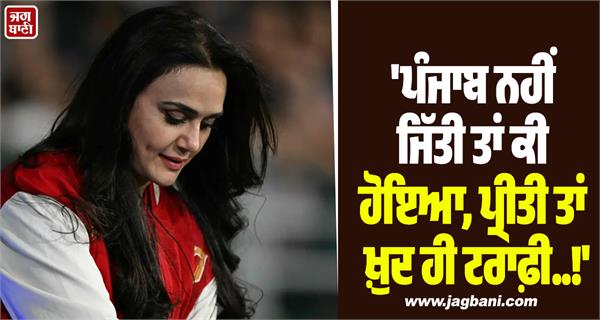 preity zinta no woman wants to be a trophy